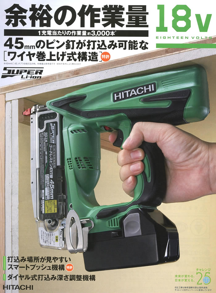 年間定番 HiKOKI ハイコーキ 充電式ピン釘打機 18V NP18DSAL