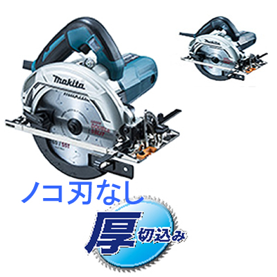 マキタ 5734SSP/SSPB 165mm電気マルノコ マキタ 5734SSP/SSPB 165mm電気マルノコ