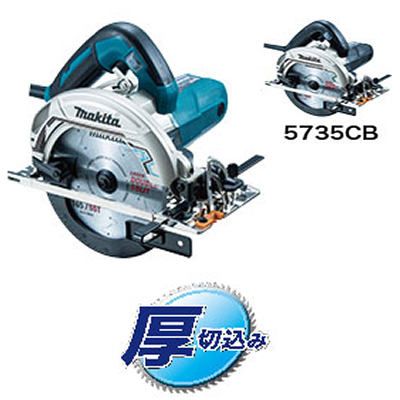 マキタ 5735C/CB 電子丸のこ 165mm マキタ 5735C/CB 電子丸のこ 165mm