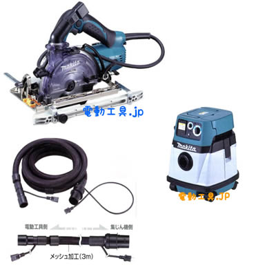 マキタ KS5200FXSP 475SP(P) コードインホースDX 3点セット マキタ KS5200FXSP 475SP(P) コードインホースDX 3点セット