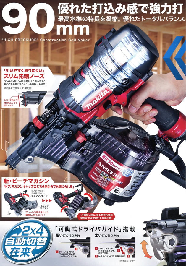 makita AN932HM 高圧釘打ち機 ケース付き