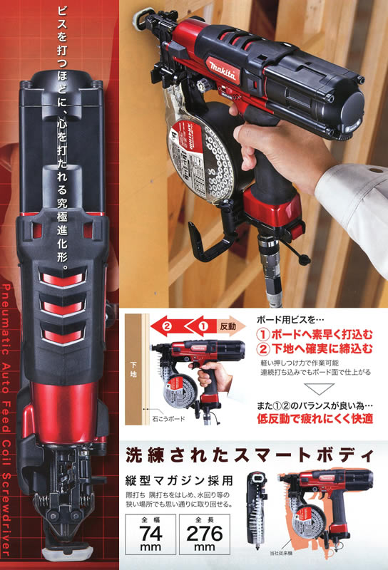 マキタ ビス打ち機 AR411HR工具/メンテナンス