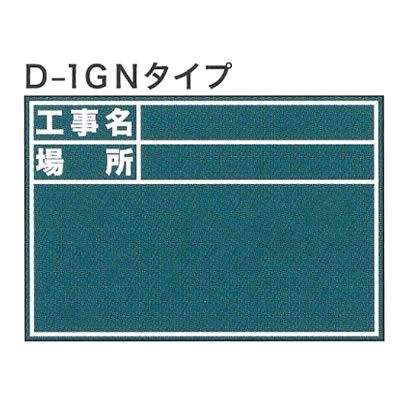 土牛 伸縮式ビューボード D-1GN グリーン 土牛 伸縮式ビューボード D-1GN グリーン