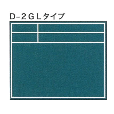 土牛 伸縮式ビューボード D-2GL グリーン 土牛 伸縮式ビューボード D-2GL グリーン