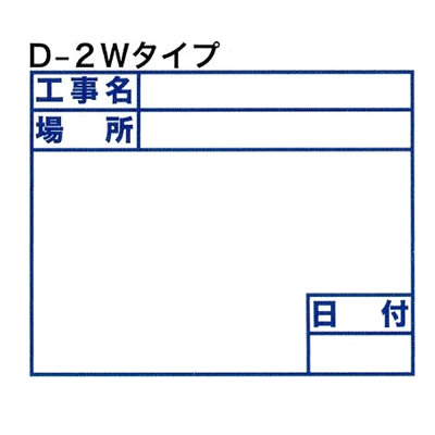土牛 伸縮式ビューボード D-2W ホワイト 土牛 伸縮式ビューボード D-2W ホワイト