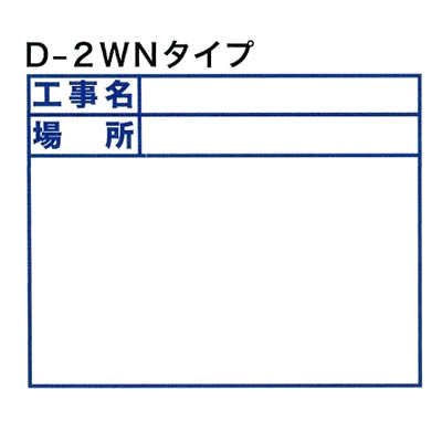 土牛 伸縮式ビューボード D-2WN ホワイト