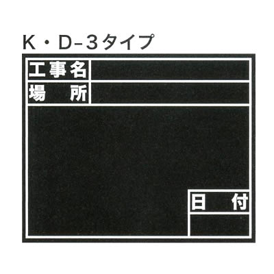 土牛 伸縮式黒板 木製黒板タイプ K・D-3 土牛 伸縮式黒板 木製黒板タイプ K・D-3