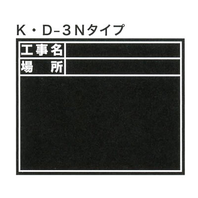 土牛 伸縮式黒板 木製黒板タイプ K・D-3N