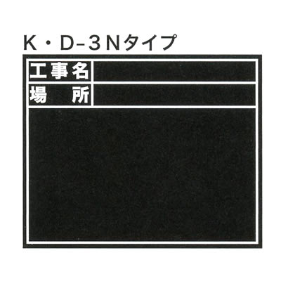 土牛 伸縮式黒板 木製黒板タイプ K・D-3N 土牛 伸縮式黒板 木製黒板タイプ K・D-3N