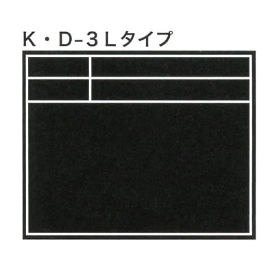 土牛 伸縮式黒板 木製黒板タイプ K・D-3L
