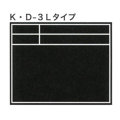 土牛 伸縮式黒板 木製黒板タイプ K・D-3L 土牛 伸縮式黒板 木製黒板タイプ K・D-3L