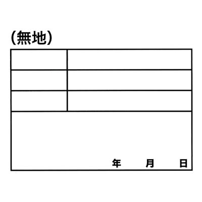 土牛 D-1タイプ用替えシール(無地) 10枚 土牛 D-1タイプ用替えシール(無地) 10枚
