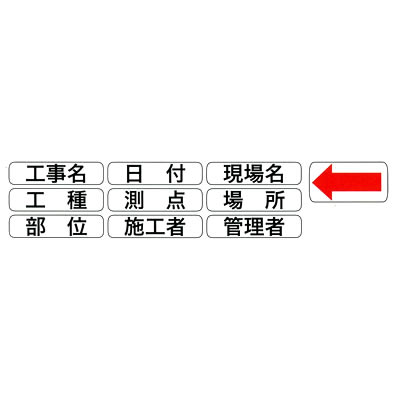 土牛 表示貼り替えシール D/C6兼用 10枚 土牛 表示貼り替えシール D/C6兼用 10枚