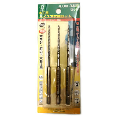 木工用 ハイス下穴錐 4.0mm 3本セット 大西 木工用 ハイス下穴錐 4.0mm 3本セット 大西