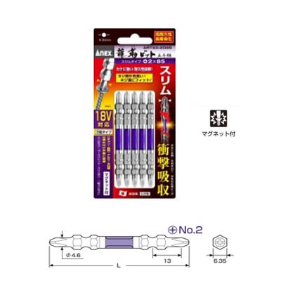 アネックス(ANEX) 龍靭ビット スリムタイプ 5本組 アネックス(ANEX) 龍靭ビット スリムタイプ 5本組