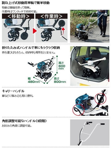 マキタ 管理機 MKR0250H 【通販ショップe-道具市場】
