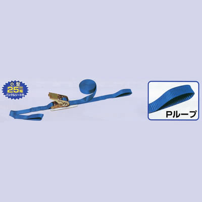 ベルト荷締機 25mm幅 PB25P (Pループ) ベルト荷締機 25mm幅 PB25P (Pループ)