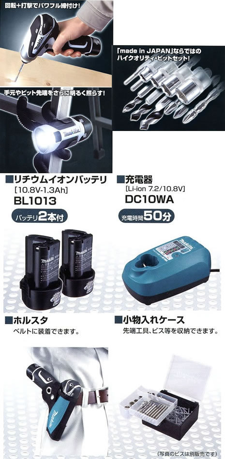 マキタ CK1002 TD090ハグハグライト・工具セット - 【通販ショップe-道具市場】