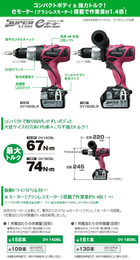 日立 14.4V コードレス振動ドライバドリル DV14DBL(NN) - 【通販