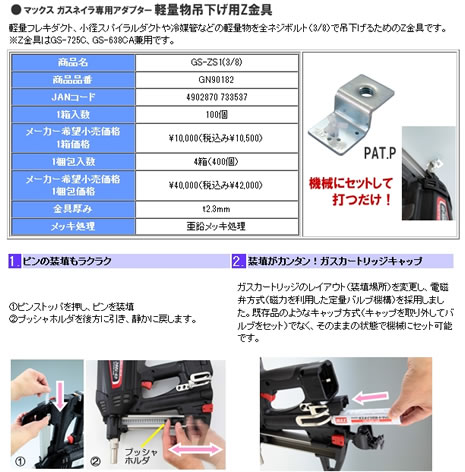 ޥå ͥ GS-725C