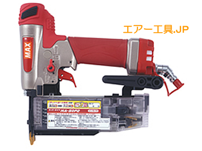マックス 高圧ピンネイラ HA-50P2 マックス 高圧ピンネイラ HA-50P2