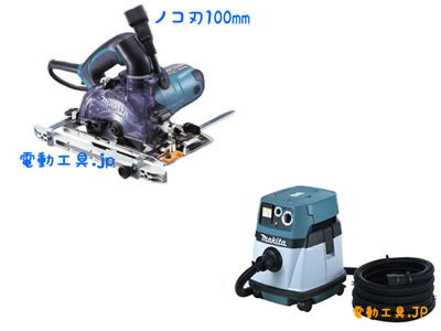 マキタ 防じん丸のこセット KS4000FXSP + 475(P) マキタ 防じん丸のこセット KS4000FXSP + 475(P)