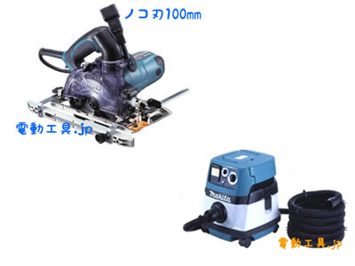 マキタ 防じん丸のこセット KS4000FXSP + 484(P) マキタ 防じん丸のこセット KS4000FXSP + 484(P)