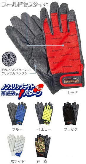ノンスリップライトPパターン マジック 手袋(10双)