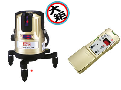 マックス 高輝度レーザー墨出し器 LA-303DTセット マックス 高輝度レーザー墨出し器 LA-303DTセット