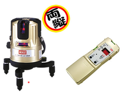 マックス 高輝度レーザー墨出し器 LA-403DTセット マックス 高輝度レーザー墨出し器 LA-403DTセット