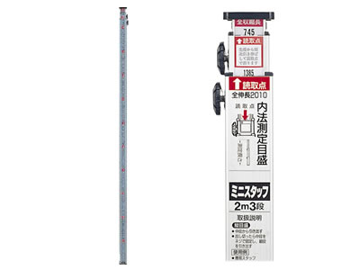 ミニスタッフ 3m3段 ミニスタッフ 3m3段