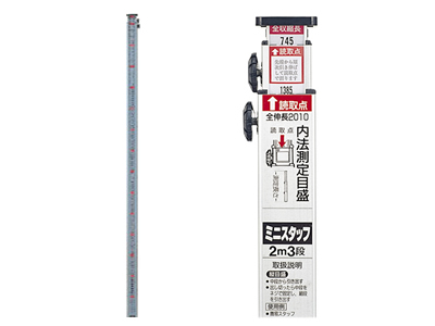 ミニスタッフ 4.1m3段 ミニスタッフ 4.1m3段