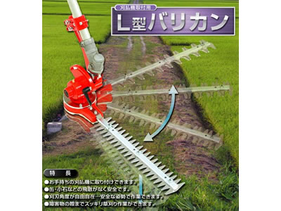 ニシガキ L型バリカン 400(刈払機取付用) N-831 ニシガキ L型バリカン 400(刈払機取付用) N-831