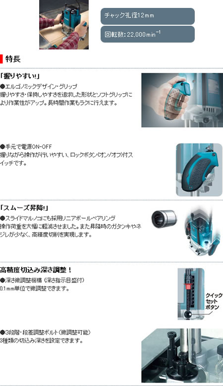 マキタ RP1801 ルーター 【通販ショップe-道具市場】