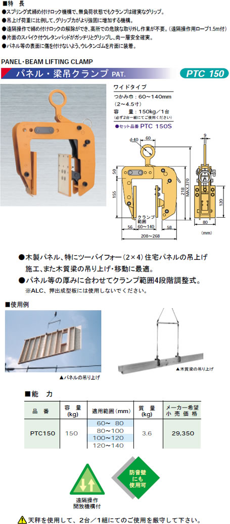 ѡġ ѥͥ롦ߥ PTC150