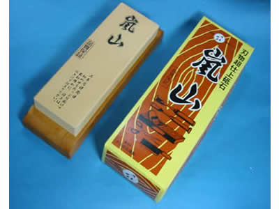 嵐山 仕上砥石 嵐山 仕上砥石