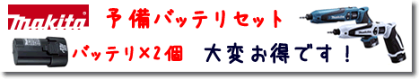 ¥Þ¥¥¿ TD021DS ¥¤¥ó¥Ñ¥¯¥È¥É¥é¥¤¥Ð ͽÈ÷¥Ð¥Ã¥Æ¥ê¥»¥Ã¥È