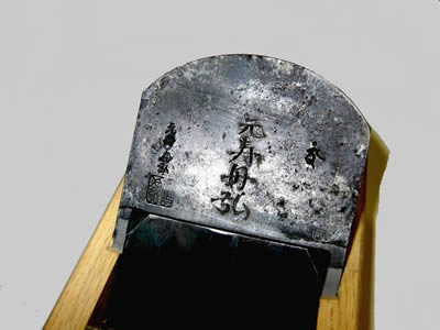 元寿舟弘 鉋 - 【通販ショップe-道具市場】