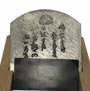 常三郎 鉋 伝統常三郎 常三郎 鉋 伝統常三郎