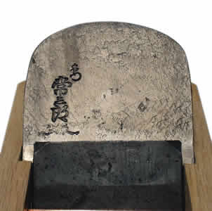 常三郎 鉋 名門常三郎 常三郎 鉋 名門常三郎