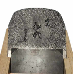 常三郎 鉋 初代常三郎 常三郎 鉋 初代常三郎