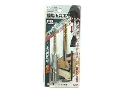 簡単下穴キリセット SG-6 簡単下穴キリセット SG-6
