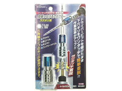 簡単につなげるアダプター 簡単につなげるアダプター